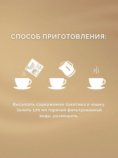 Кофе 3 в 1 «Original»