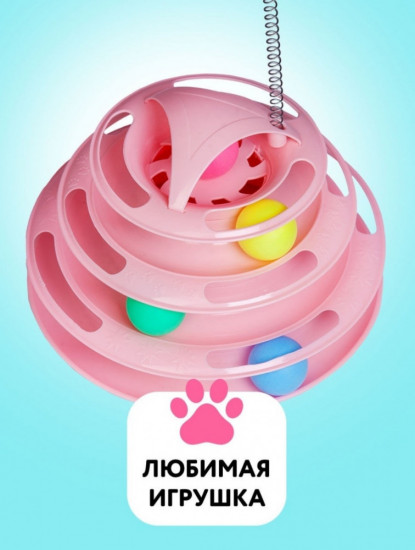 Игрушка для кошек «Пирамидка»