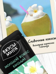 Кокос молодой вяленый - Фото 2