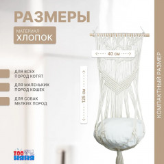 Гамак для кошек с подушкой - Фото 1