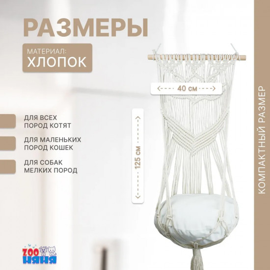 Гамак для кошек с подушкой