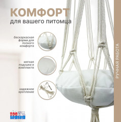 Гамак для кошек с подушкой - Фото 2