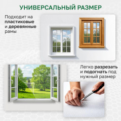 Сетка противомоскитная на окно - Фото 8