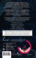 Клятвы и бездействия - Фото 1