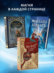 Пегас, лев и кентавр (#1) - Фото 3