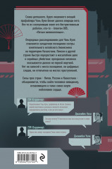 Пятый великолепный. Нейлоновое сердце - Фото 1