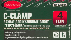 Захват для кузовных работ - Фото 5