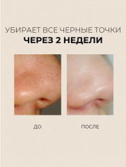 Гидрофильное масло с черной соей «Soybean Cleansing Oil» - Фото 1