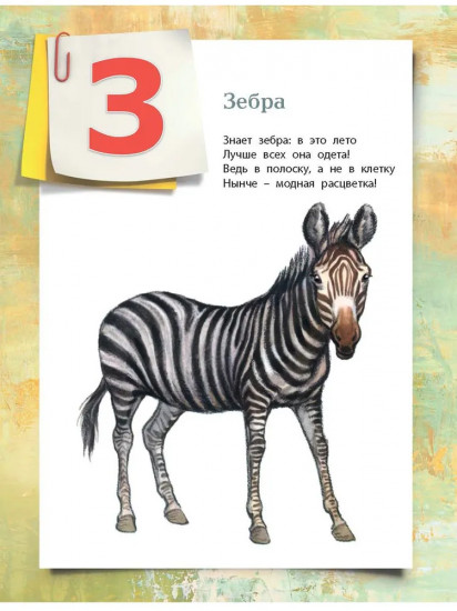 Азбука в картинках