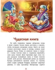 Ходжа Насреддин - Фото 1