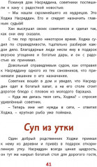 Ходжа Насреддин - Фото 6