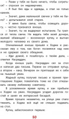 Ходжа Насреддин - Фото 8