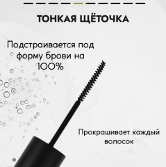 Натуральный гель для бровей - Фото 4