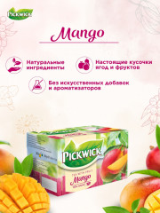 Чай черный пакетированный «Mango» - Фото 1