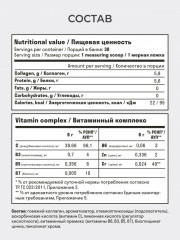 Коллаген пептидный со вкусом вишни и витамином С - Фото 3