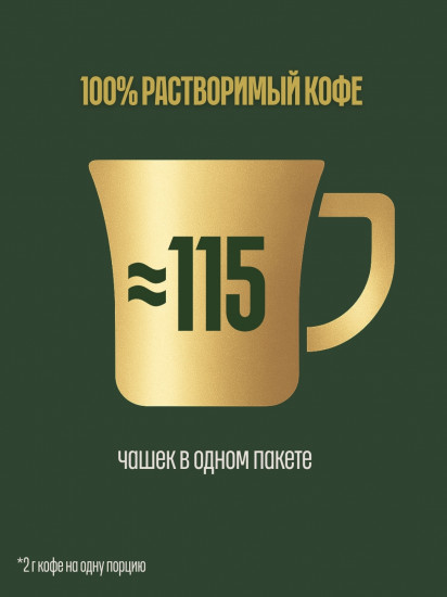 Кофе растворимый «Monarch»