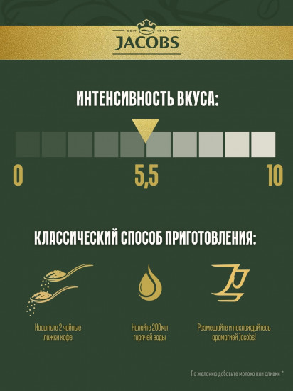 Кофе растворимый «Monarch»