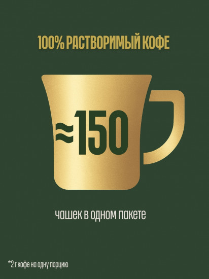 Кофе растворимый «Monarch»