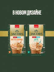 Кофейный напиток «Iced Latte Salted Caramel» - Фото 1
