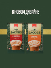 Кофейный напиток «Classic Cappuccino» - Фото 1