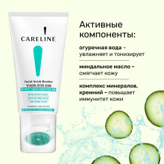 Cредство для умывания отшелушивающее с мягкой нейлоновой щеточкой - Фото 1