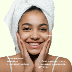 Cредство для умывания отшелушивающее с мягкой нейлоновой щеточкой - Фото 2
