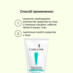 Cредство для умывания отшелушивающее с мягкой нейлоновой щеточкой - Фото 3