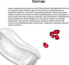 Крем активный ночной для лица, шеи и зоны декольте - Фото 4