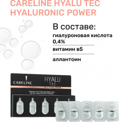 Набор сывороток для лица с гиалуроновой кислотой «Интенсивный уход» - Фото 9