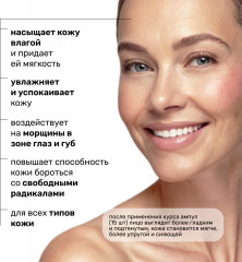 Набор сывороток для лица с гиалуроновой кислотой «Интенсивный уход» - Фото 8