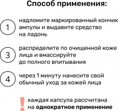 Набор сывороток для лица с гиалуроновой кислотой «Интенсивный уход» - Фото 7