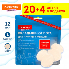 Набор вкладышей от пота - Фото 1