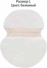 Набор вкладышей от пота - Фото 3