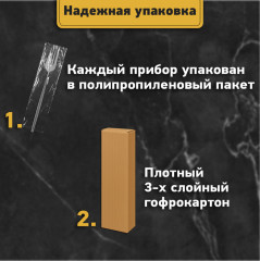 Набор столовых приборов на 6 персон - Фото 7