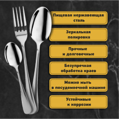 Набор столовых приборов на 6 персон - Фото 3