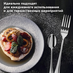 Набор столовых приборов на 6 персон - Фото 4