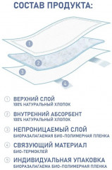 Прокладки дневные ультратонкие «Soft» - Фото 2