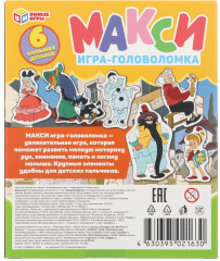 Макси-пазлы «Союзмультфильм. Приключения Буратино» - Фото 4