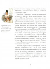 Путешествие в Элладу. Фрагментарный роман - Фото 4