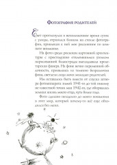 Путешествие в Элладу. Фрагментарный роман - Фото 6