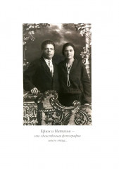 Путешествие в Элладу. Фрагментарный роман - Фото 7