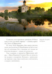 Путешествие в Элладу. Фрагментарный роман - Фото 9