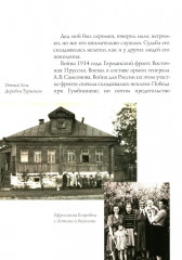 Путешествие в Элладу. Фрагментарный роман - Фото 10