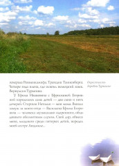 Путешествие в Элладу. Фрагментарный роман - Фото 11