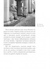 Путешествие в Элладу. Фрагментарный роман - Фото 13