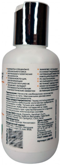 Лубрикант анальный с камфорой с согревающим эффектом