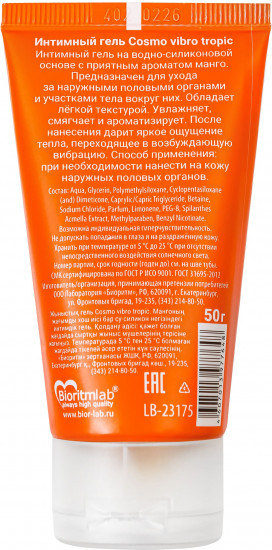 Гель возбуждающий интимный с ароматом манго Cosmo Vibro