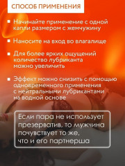 Гель возбуждающий интимный с ароматом манго Cosmo Vibro  - Фото 9