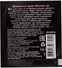 Крем возбуждающий для женщин с ароматом вишни Woman Up - Фото 2