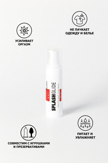 Лубрикант возбуждающий Hot Stimulative